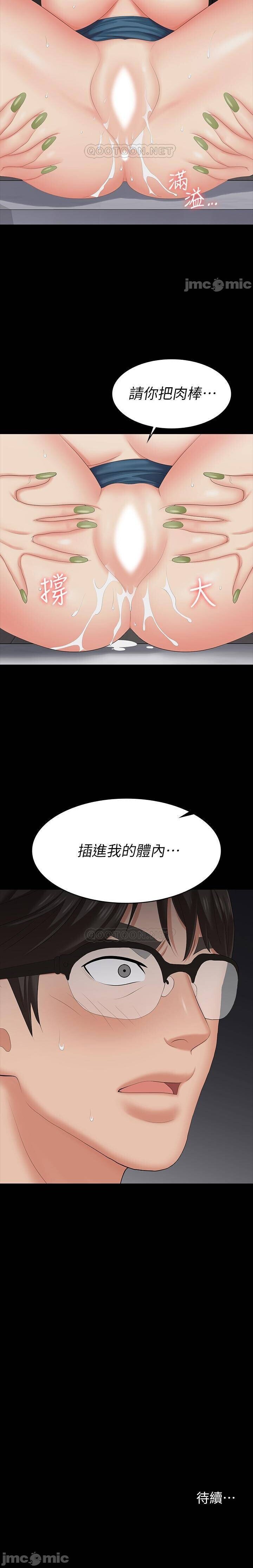 交換遊戲 61-71 CHI manhwaroshi.blogspot.com - Page 57