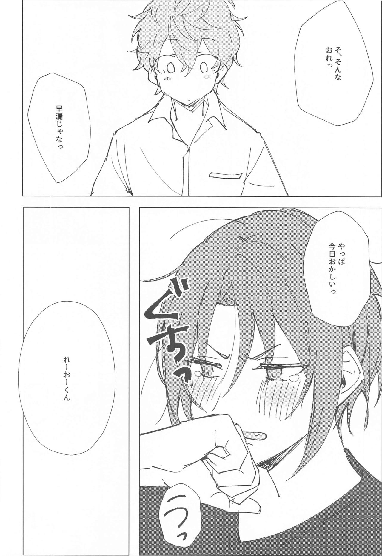 Mou Kanben Shite!! - Page 16