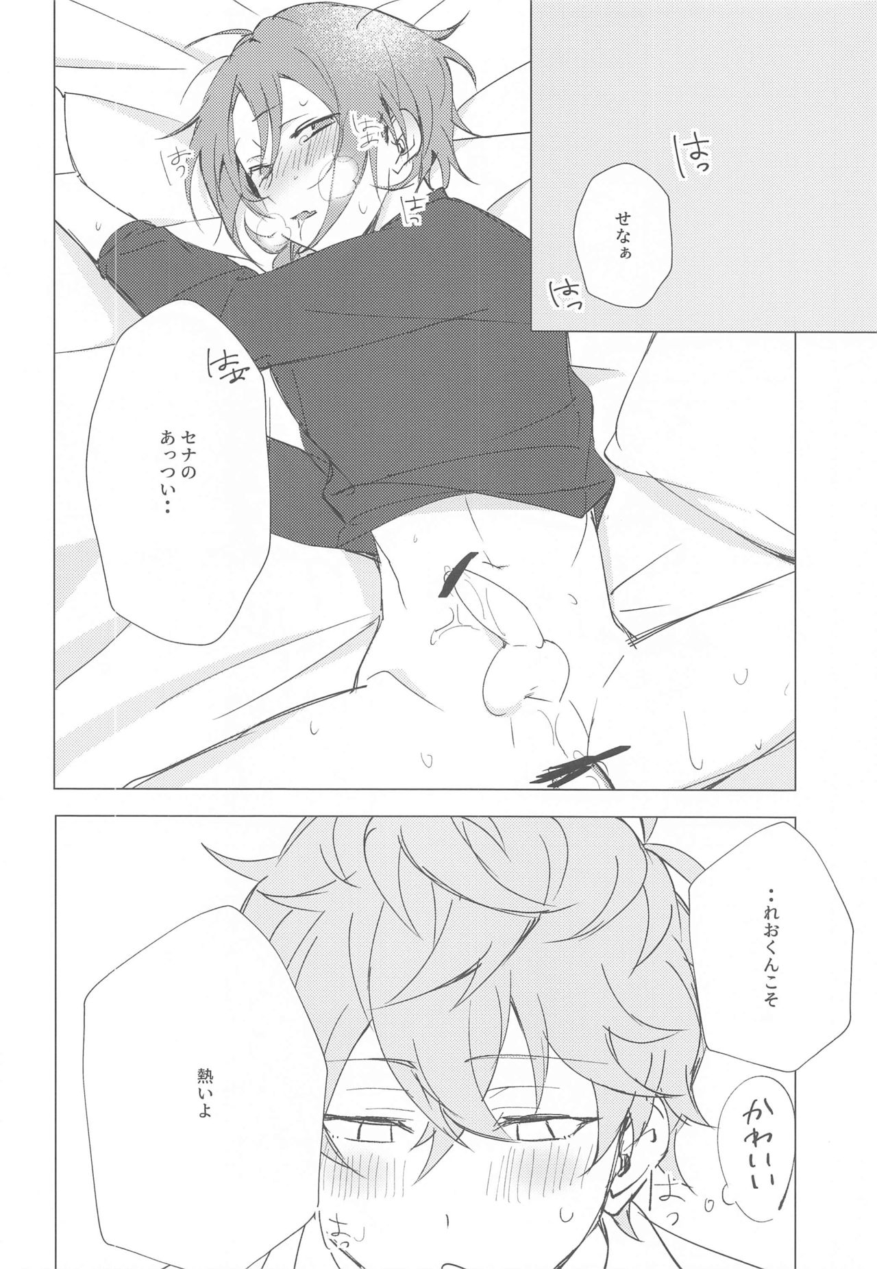 Mou Kanben Shite!! - Page 22