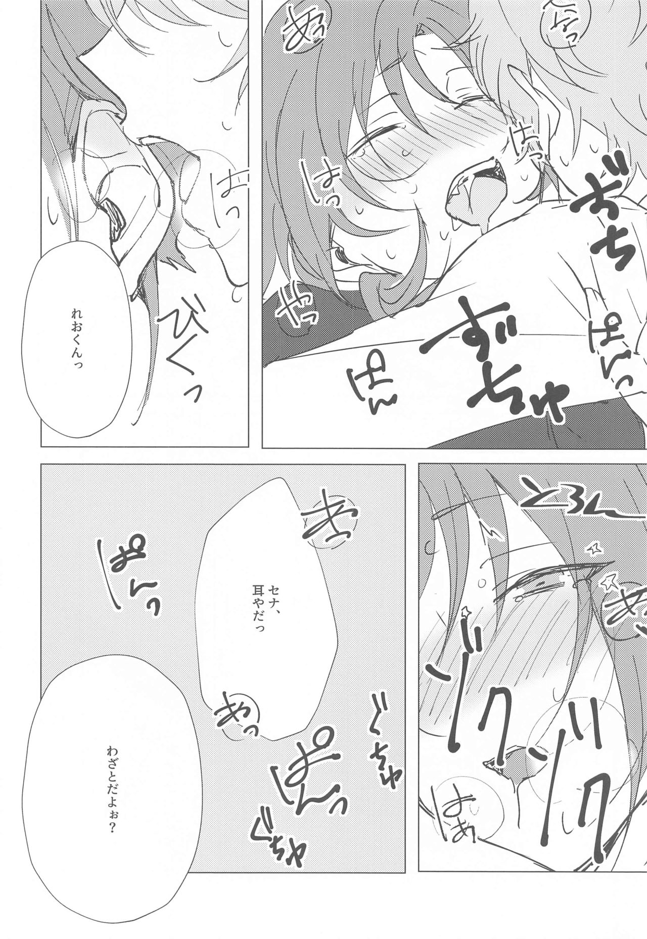 Mou Kanben Shite!! - Page 26