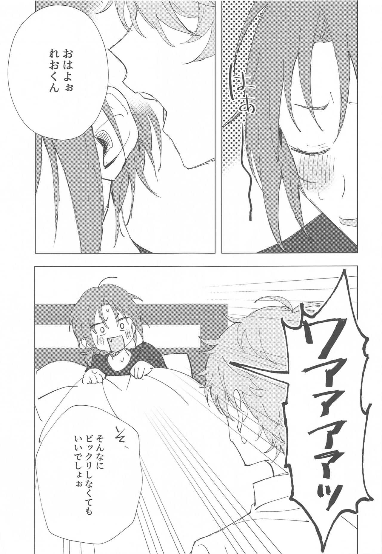 Mou Kanben Shite!! - Page 5