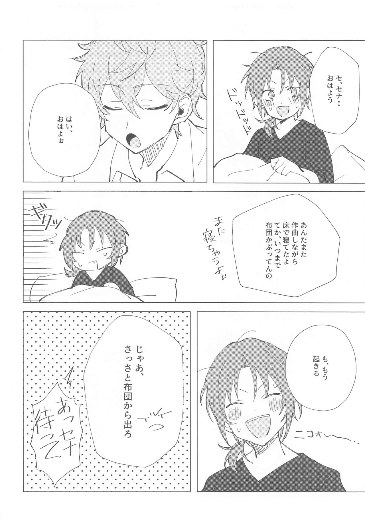 Mou Kanben Shite!! - Page 6