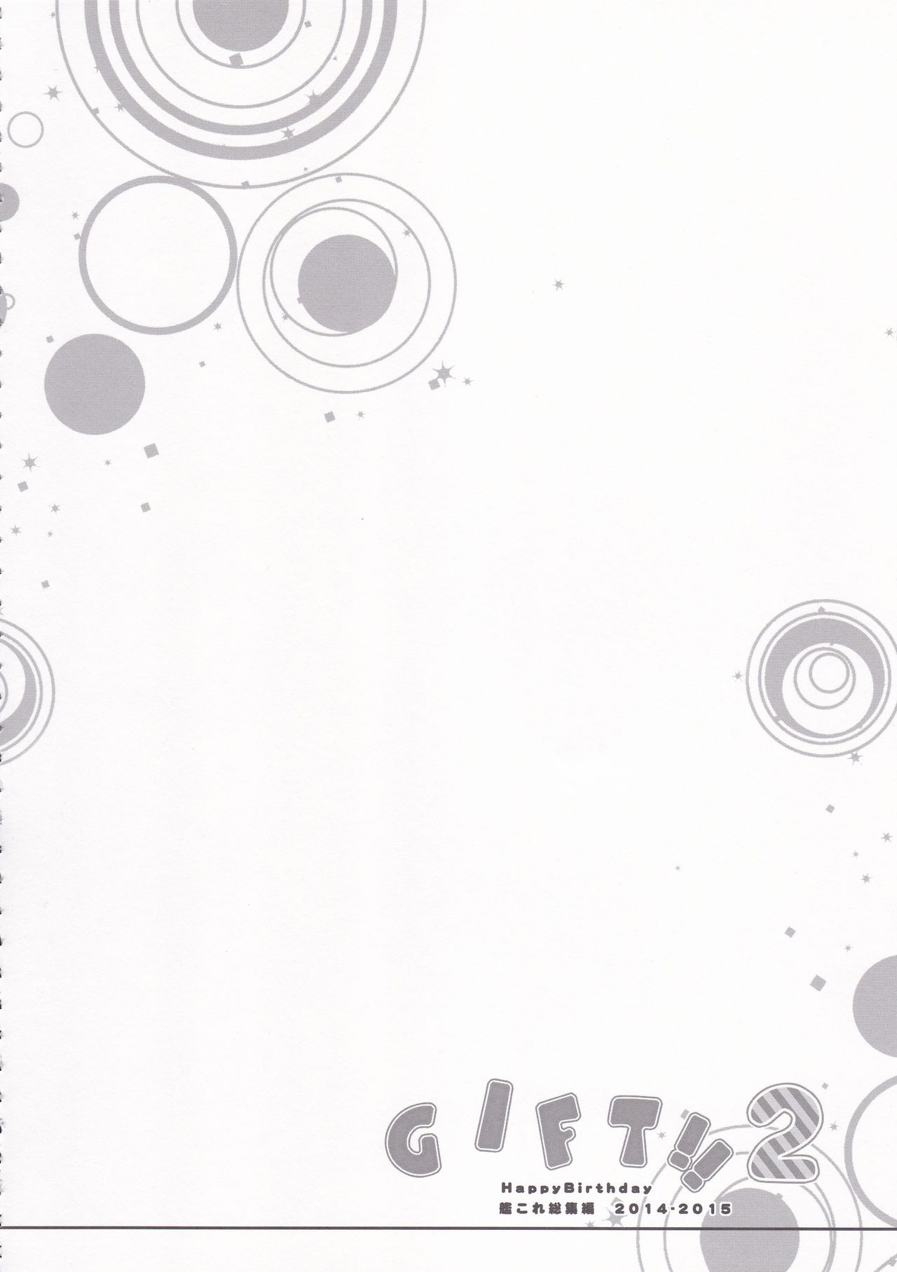 GIFT!! 2 - Page 76