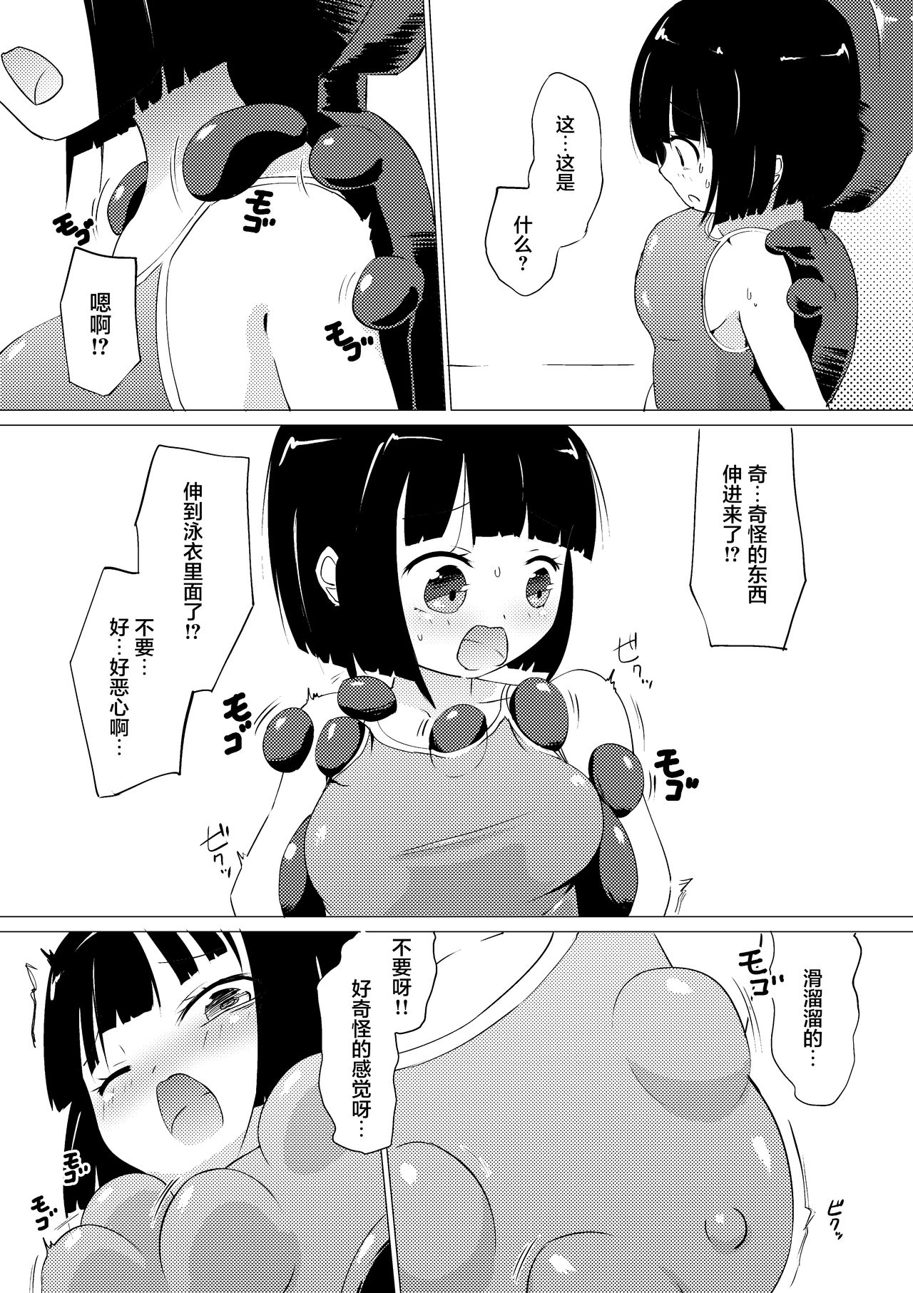 Zokubutsu.zip - Page 9