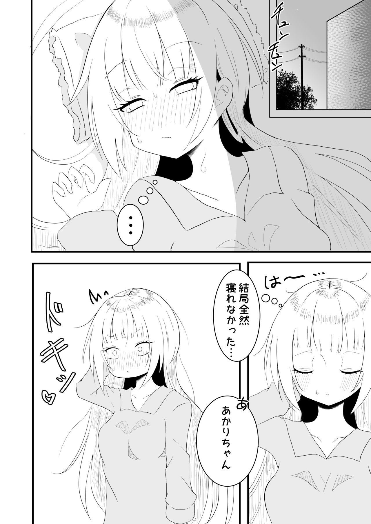 Voice Eroid Shoukougun 2 - Page 10