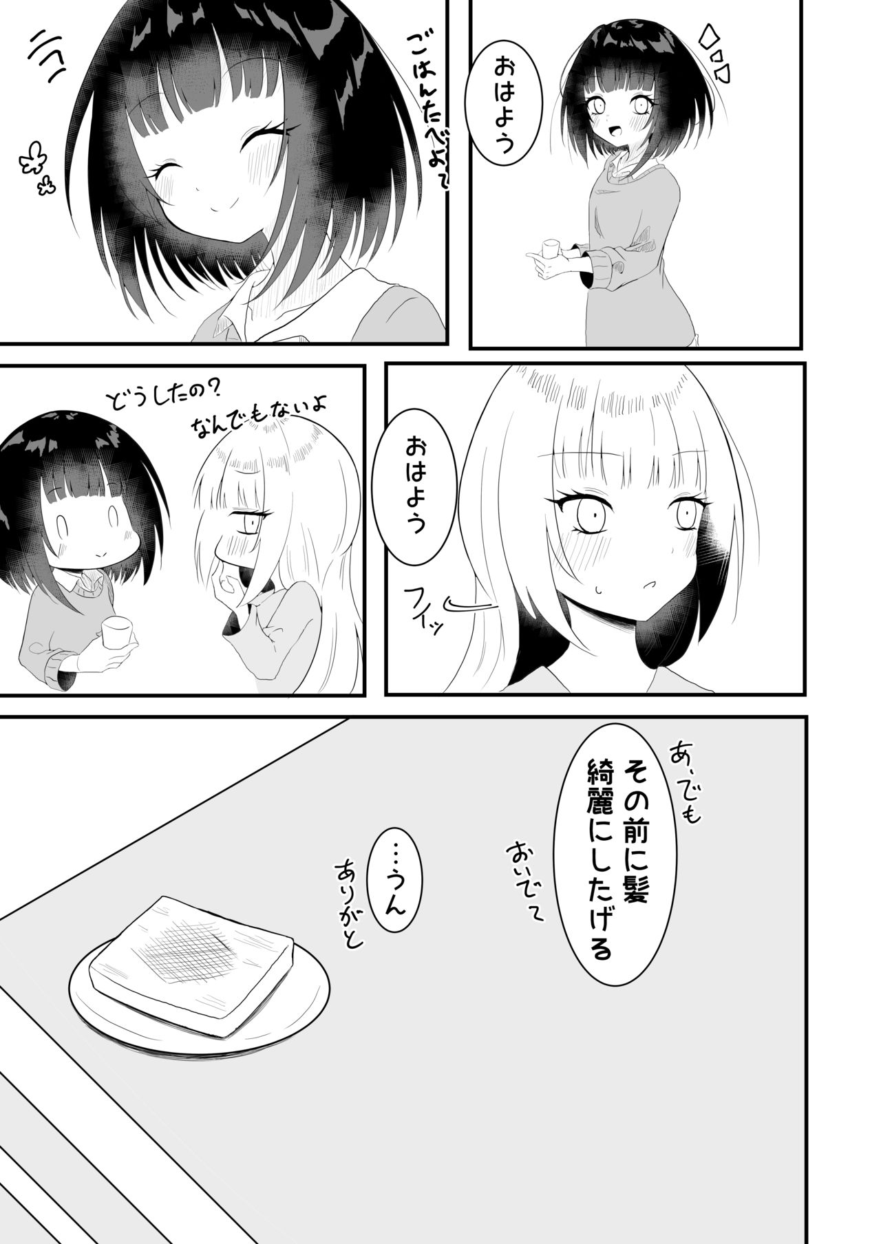 Voice Eroid Shoukougun 2 - Page 11