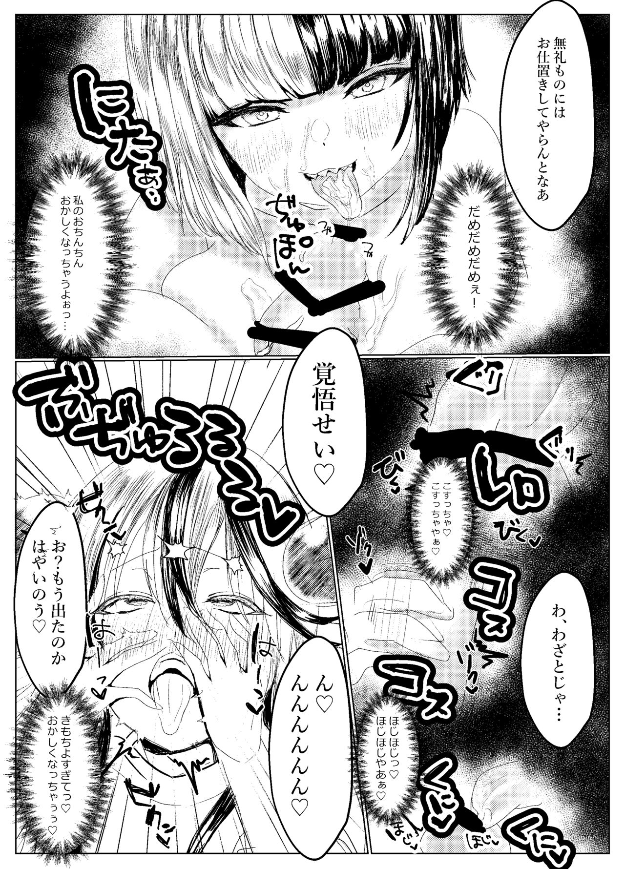 Futanari Sanctuary no Sei Jijou - Page 7