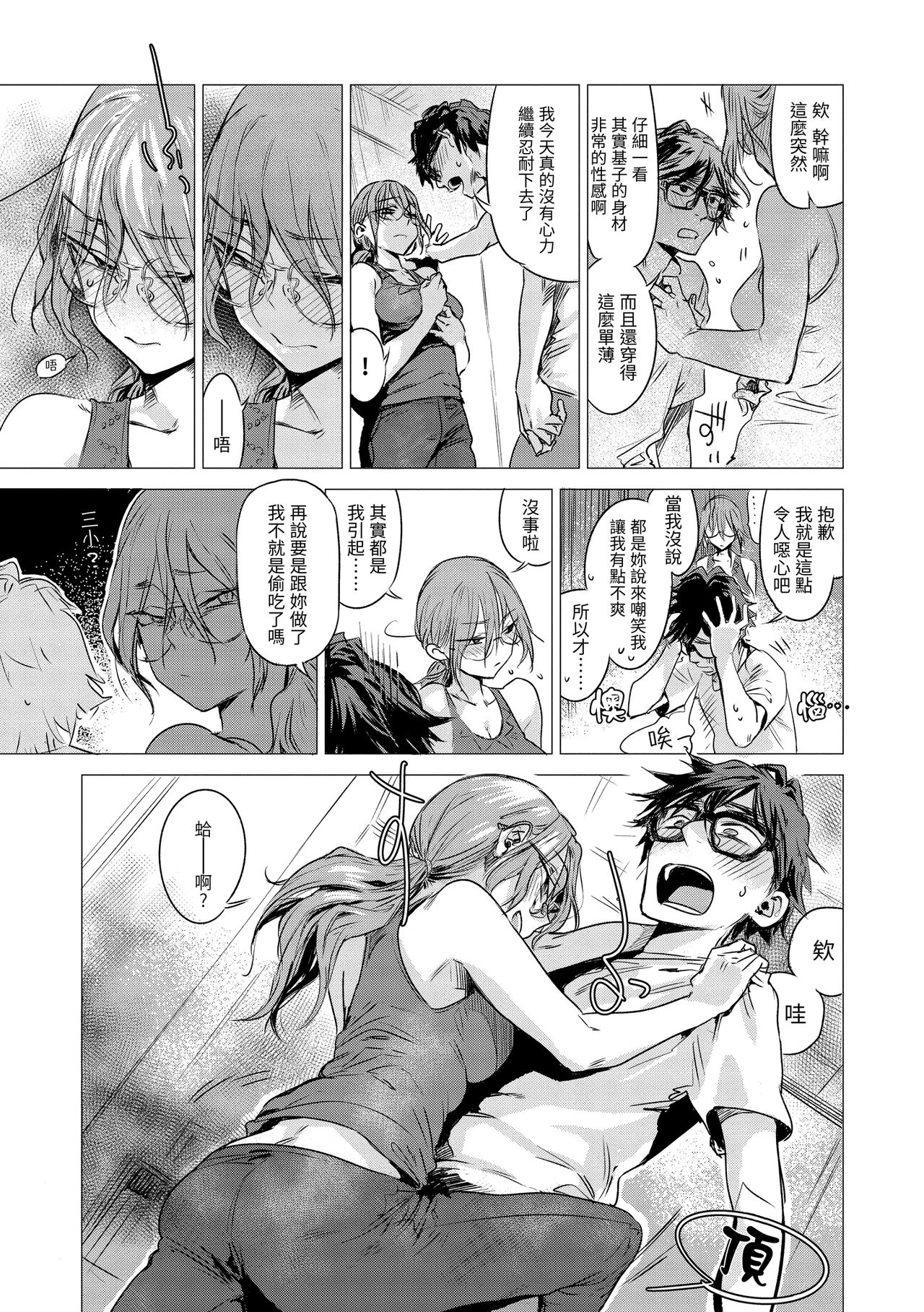 Aka - Page 63