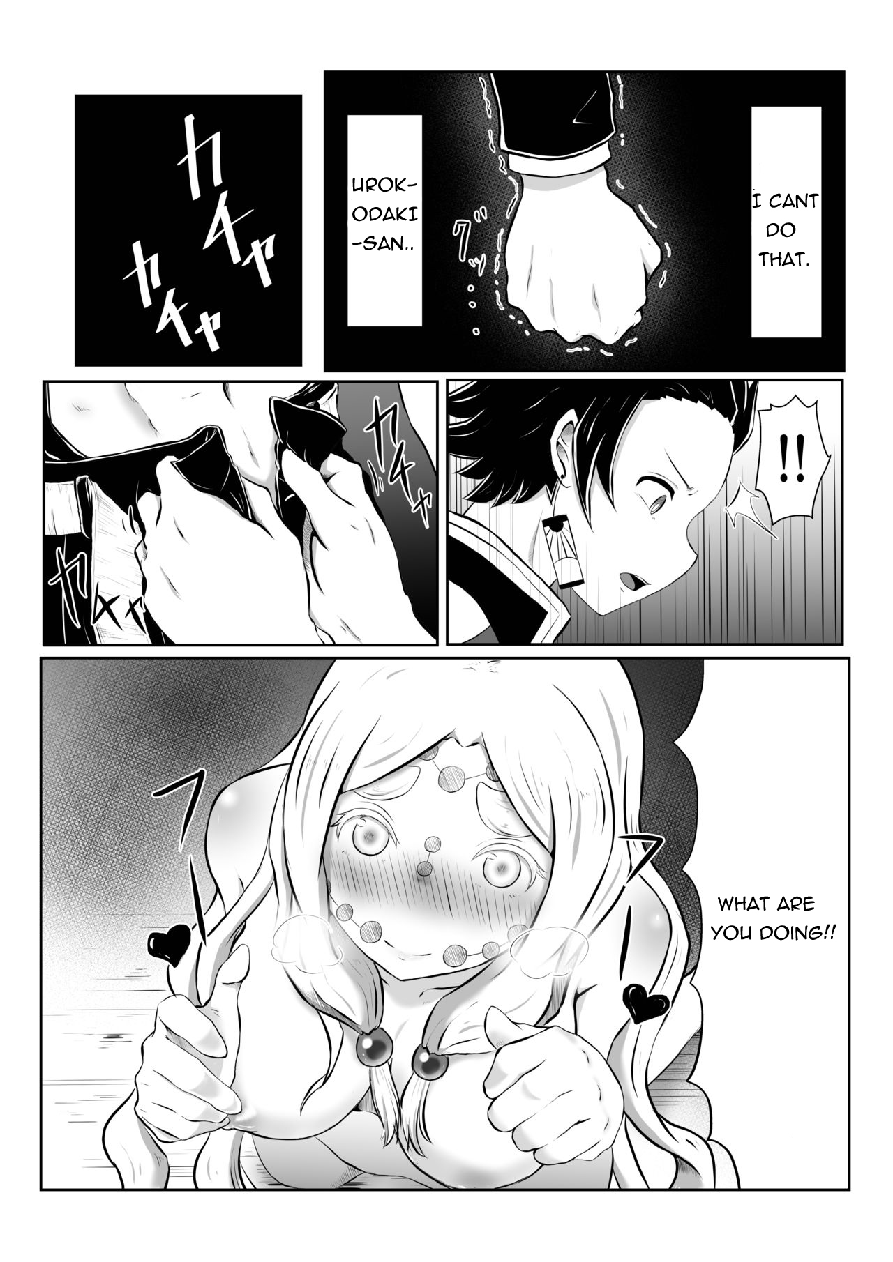 Hinokami Sex. - Page 11