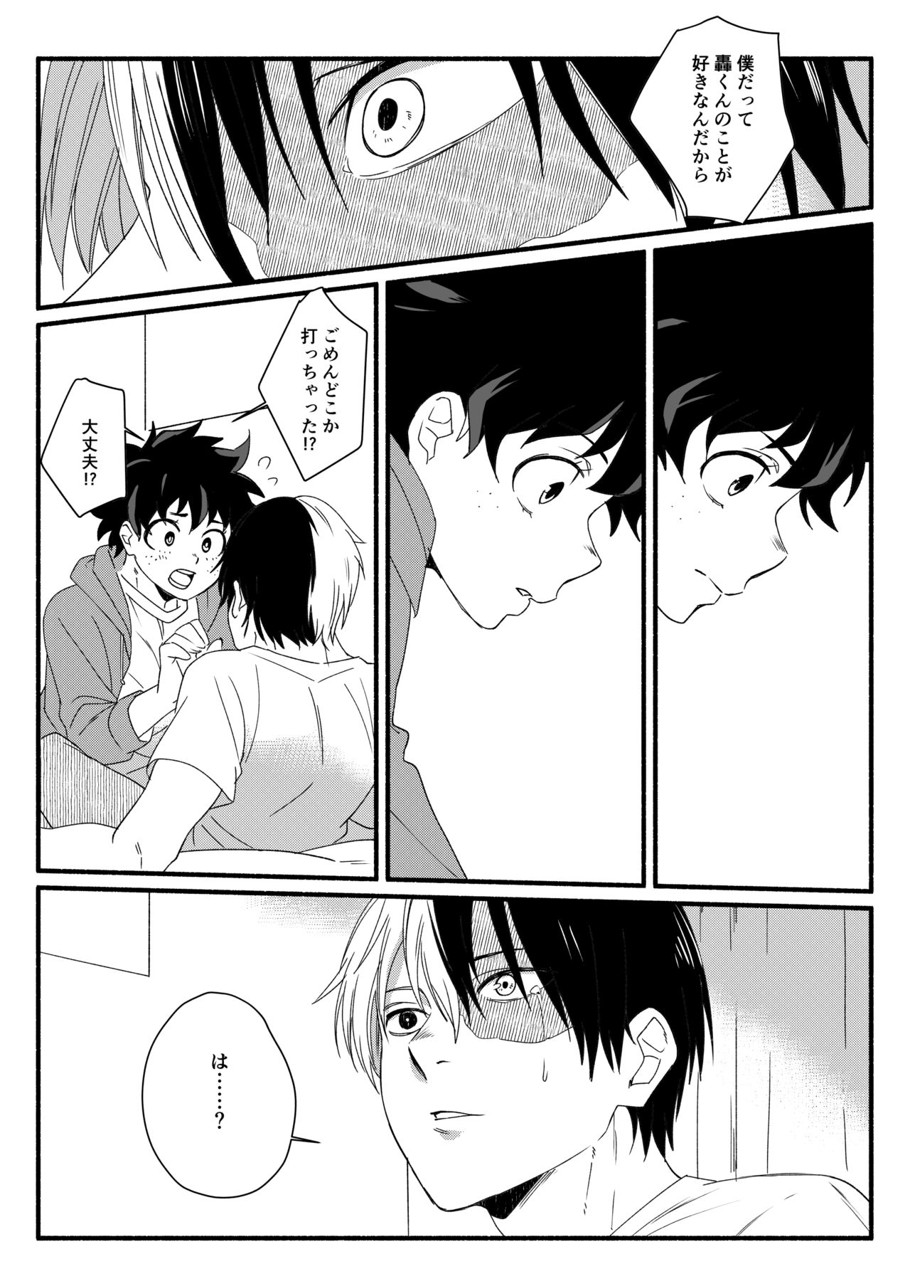 Wonder kiss - Page 17