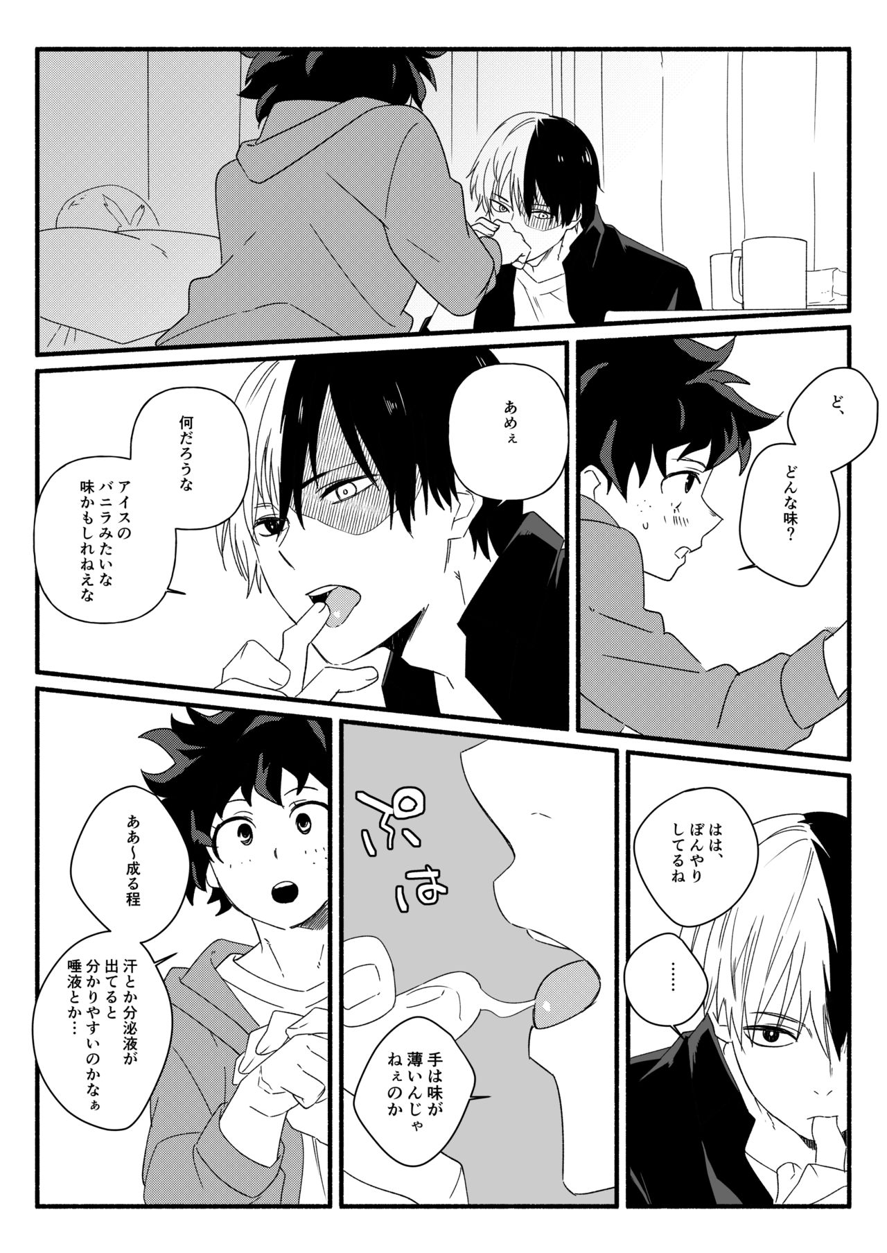 Wonder kiss - Page 9