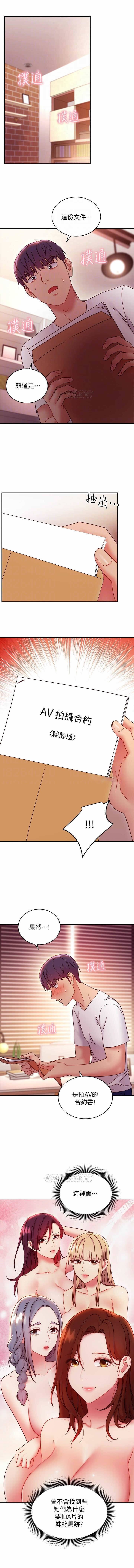 manhwaroshi.blogspot.com 繼母的朋友們 61-87 CHI - Page 27