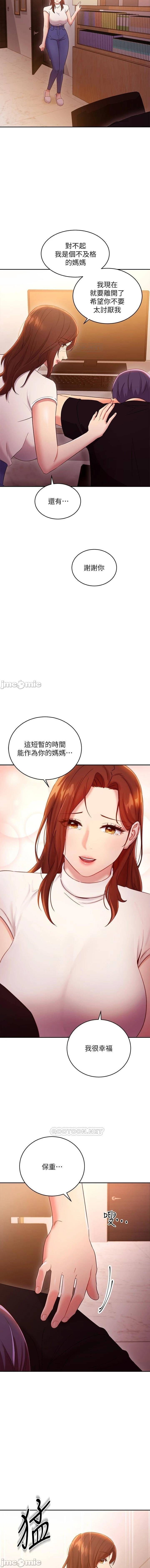 manhwaroshi.blogspot.com 繼母的朋友們 61-87 CHI - Page 386