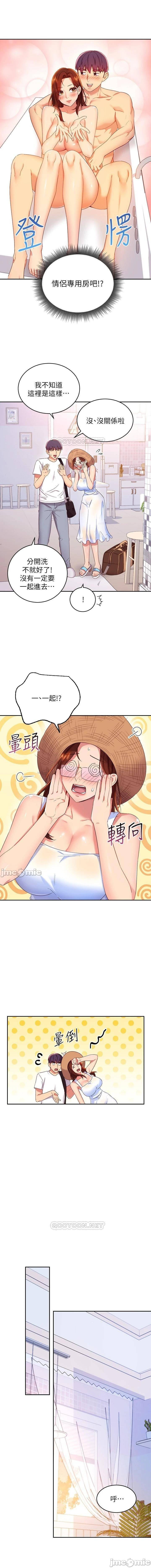 manhwaroshi.blogspot.com 繼母的朋友們 61-87 CHI - Page 399