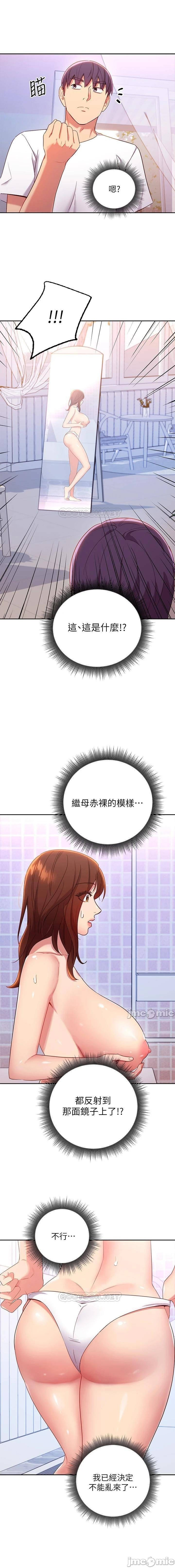 manhwaroshi.blogspot.com 繼母的朋友們 61-87 CHI - Page 402