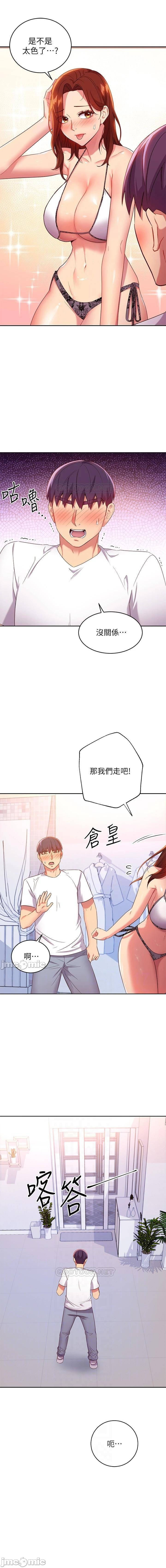 manhwaroshi.blogspot.com 繼母的朋友們 61-87 CHI - Page 409