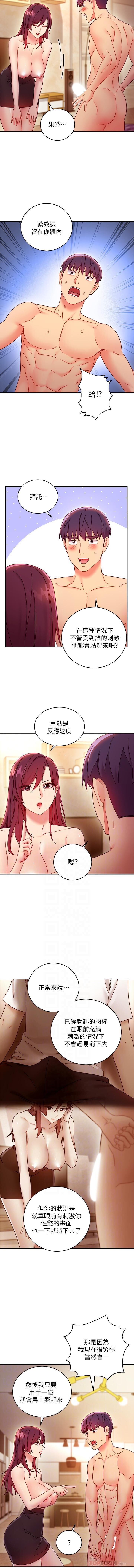 manhwaroshi.blogspot.com 繼母的朋友們 61-87 CHI - Page 41