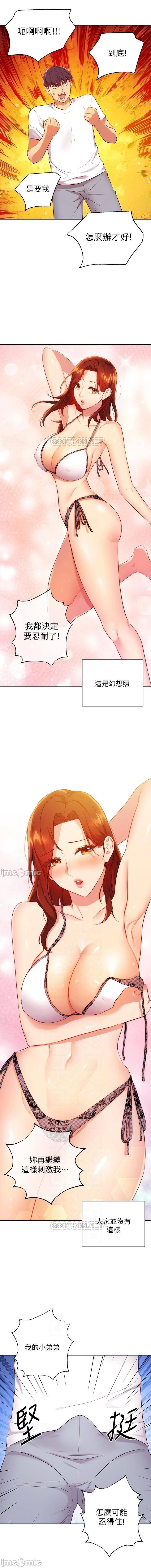 manhwaroshi.blogspot.com 繼母的朋友們 61-87 CHI - Page 410