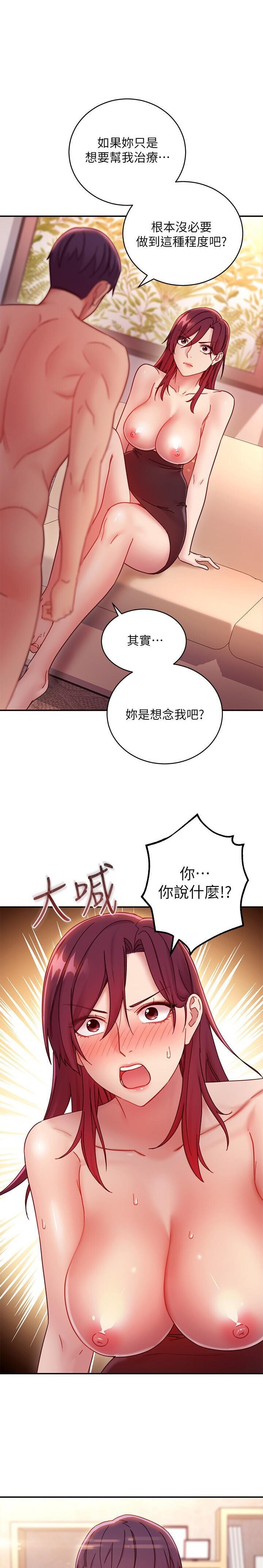 manhwaroshi.blogspot.com 繼母的朋友們 61-87 CHI - Page 48