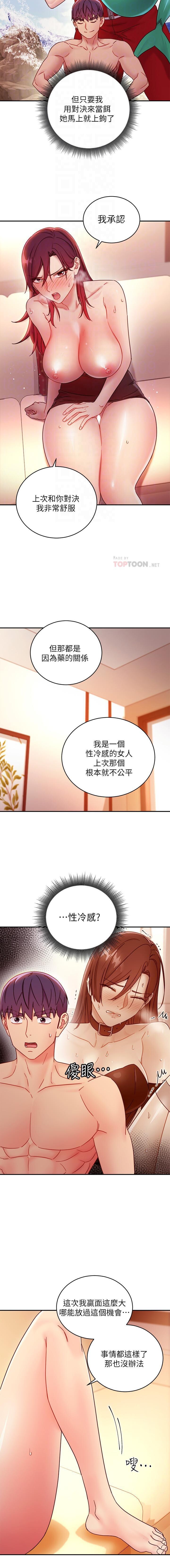 manhwaroshi.blogspot.com 繼母的朋友們 61-87 CHI - Page 57