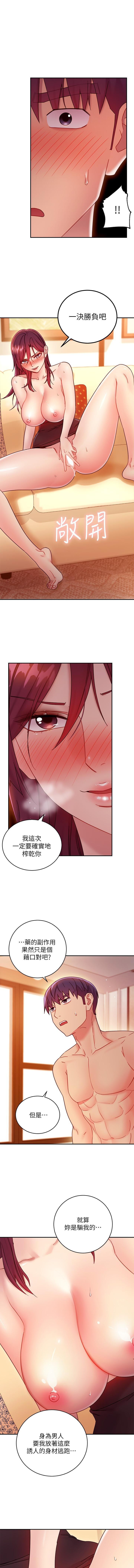 manhwaroshi.blogspot.com 繼母的朋友們 61-87 CHI - Page 58
