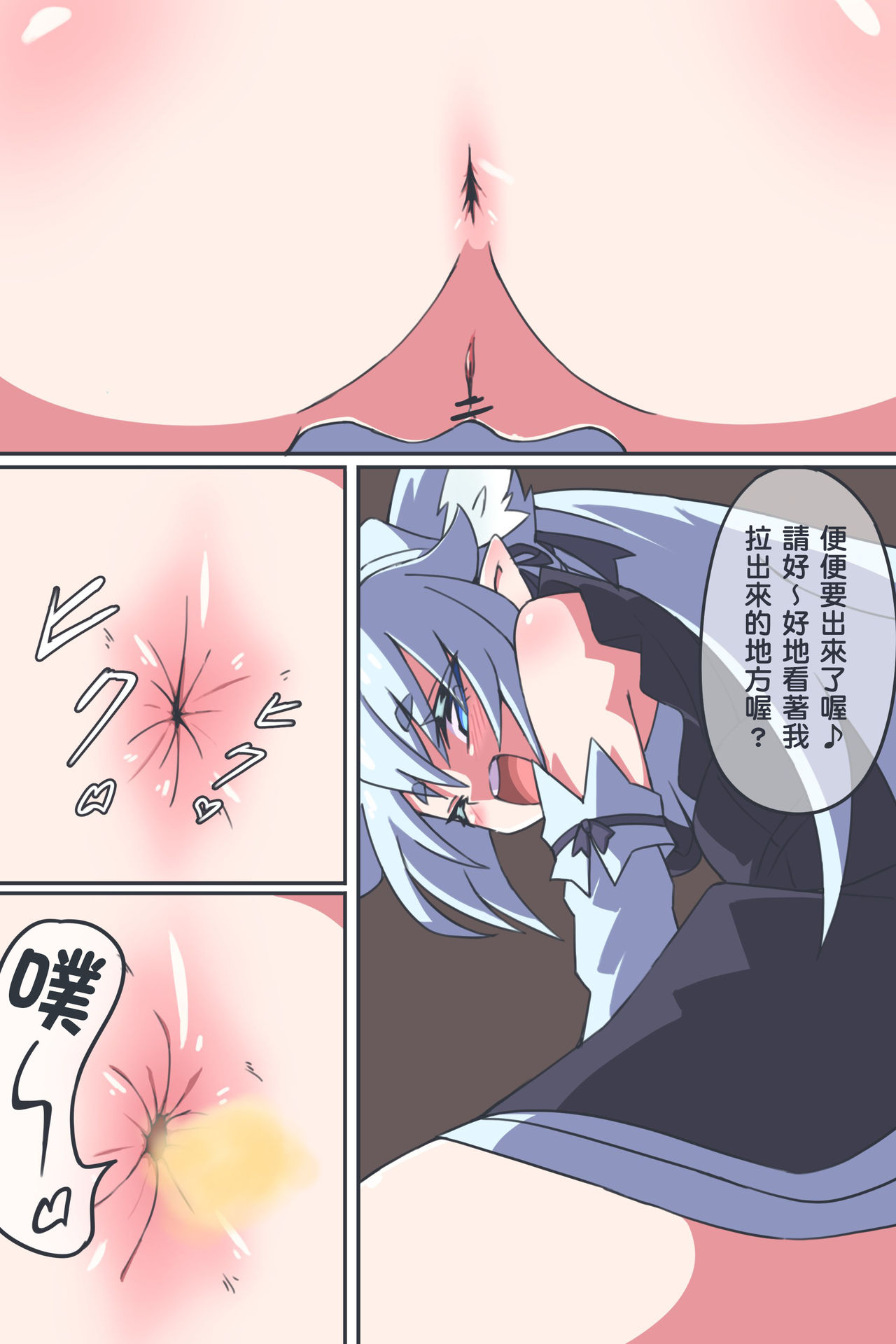 Unchi Manga - Page 5