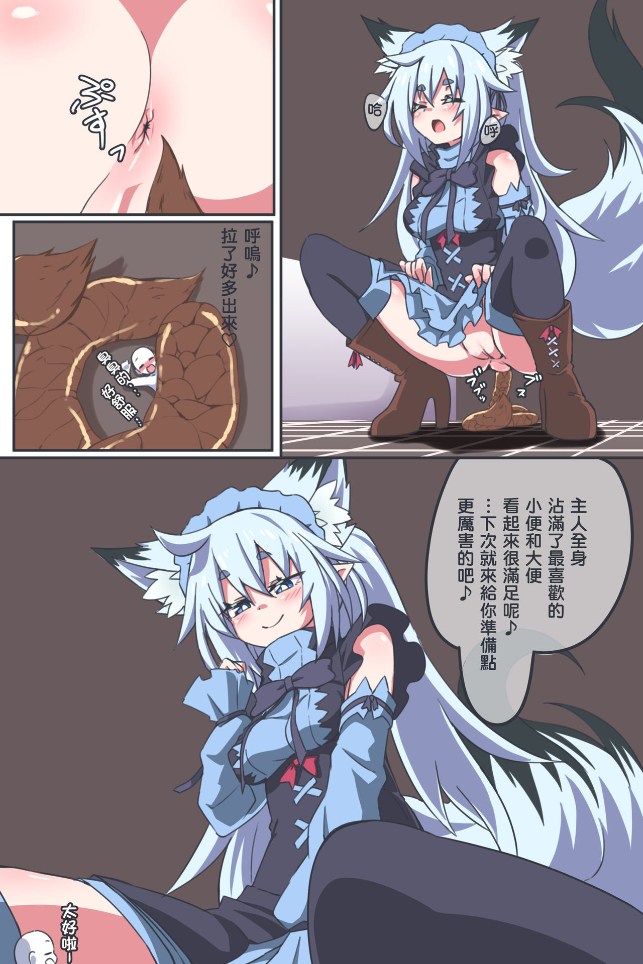 Unchi Manga - Page 7