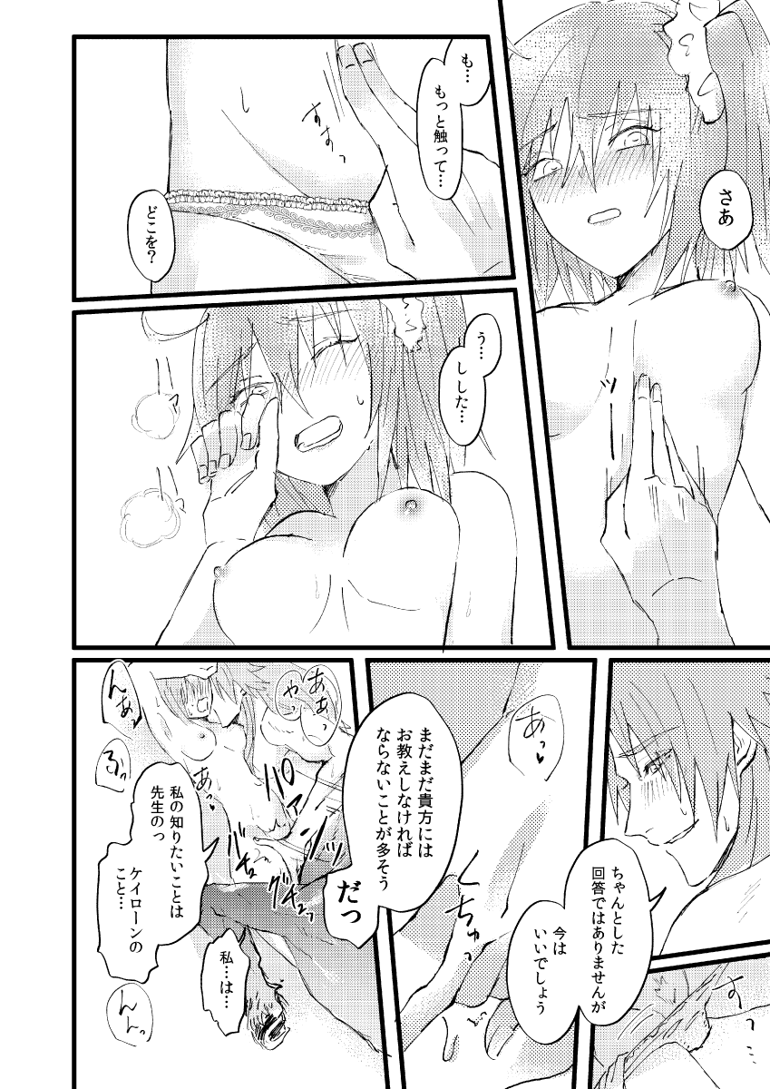 Shitte furete dakishimete - Page 15