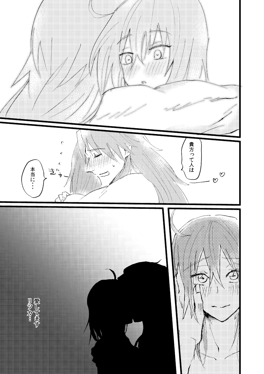 Shitte furete dakishimete - Page 34