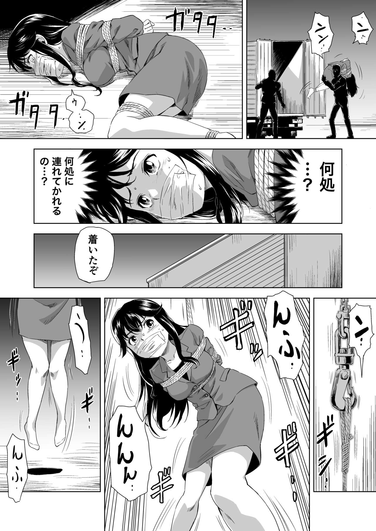 縄に人生を捧げた弁護士 - Page 3