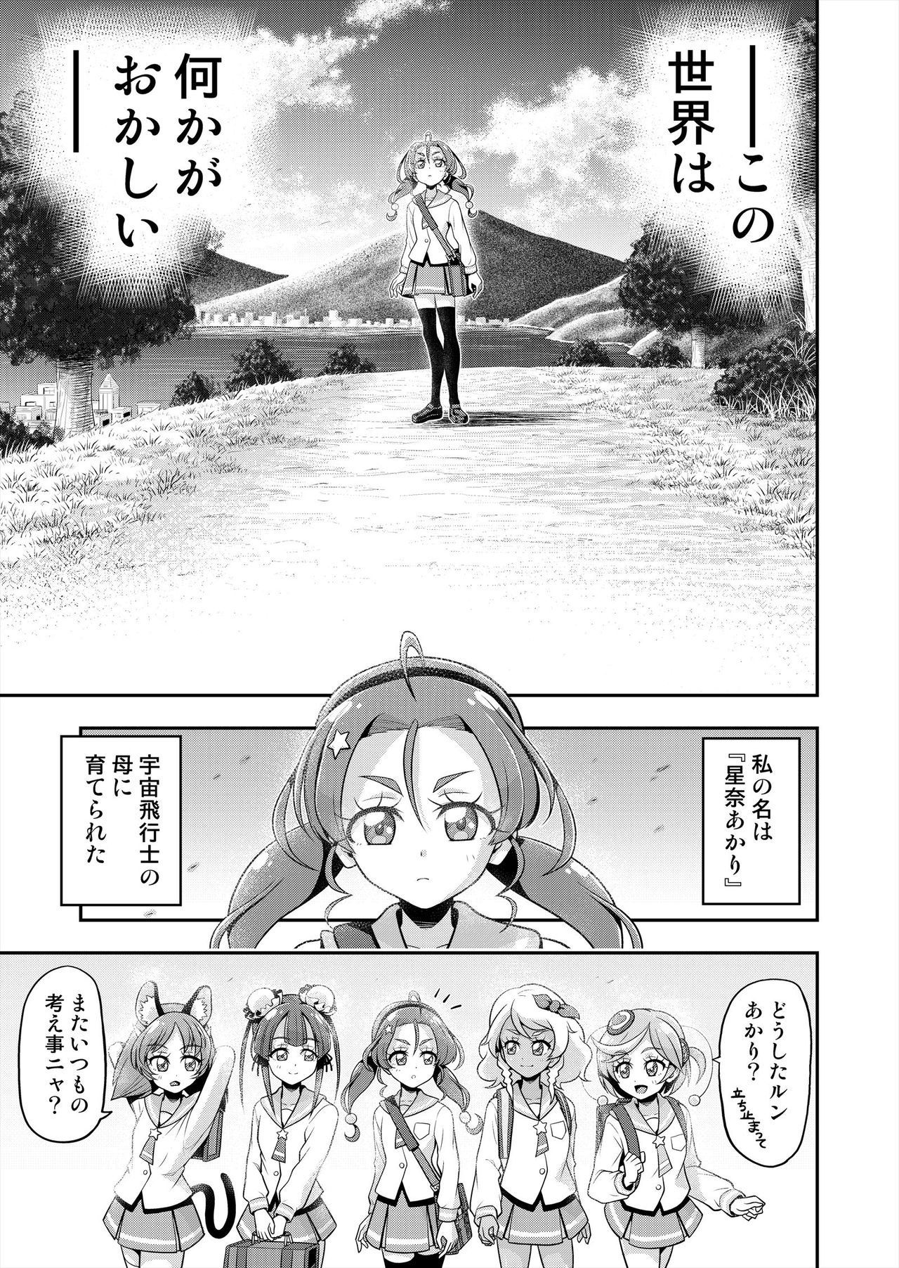Hoshi Asobi 2 - Page 36