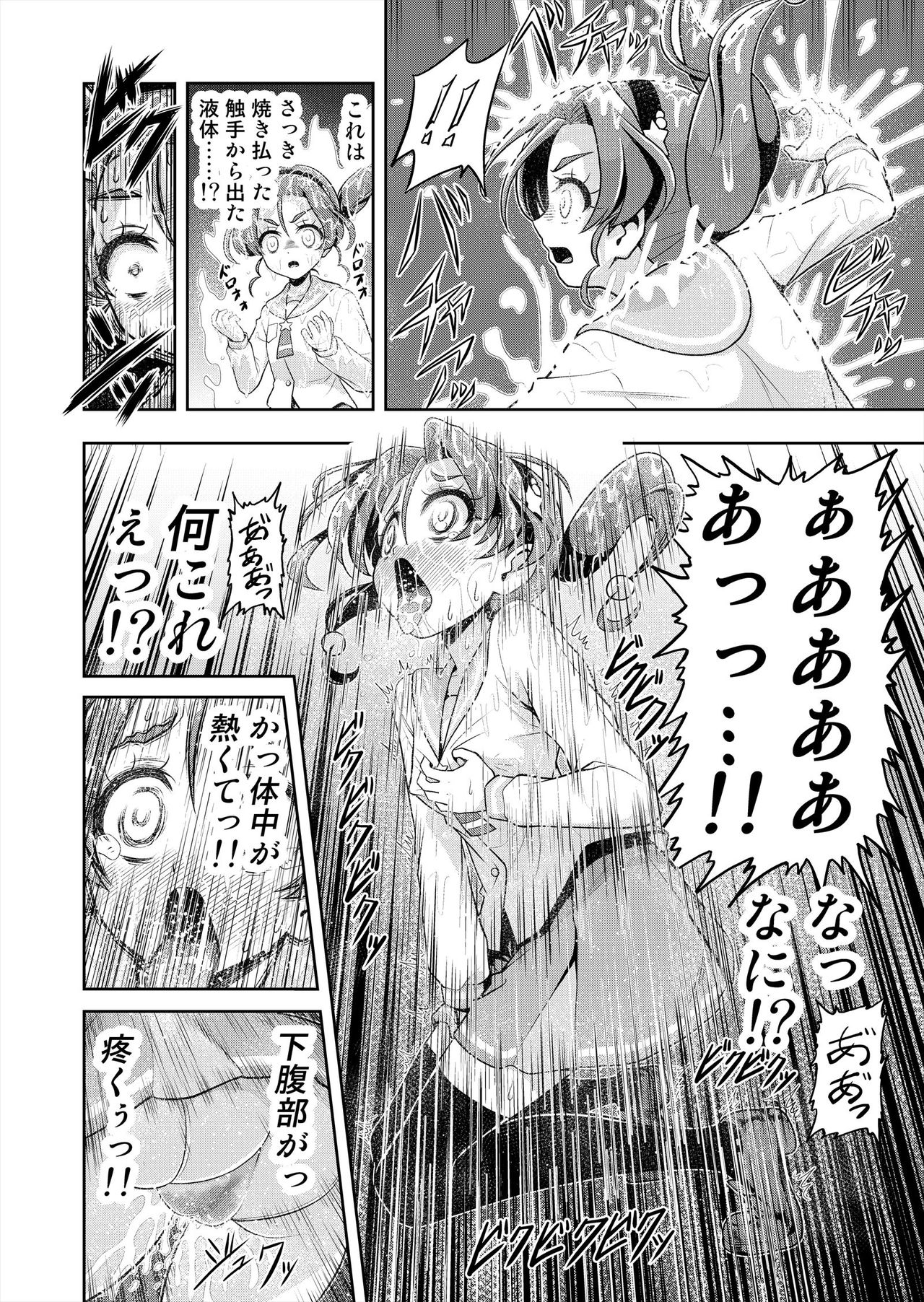 Hoshi Asobi 2 - Page 62