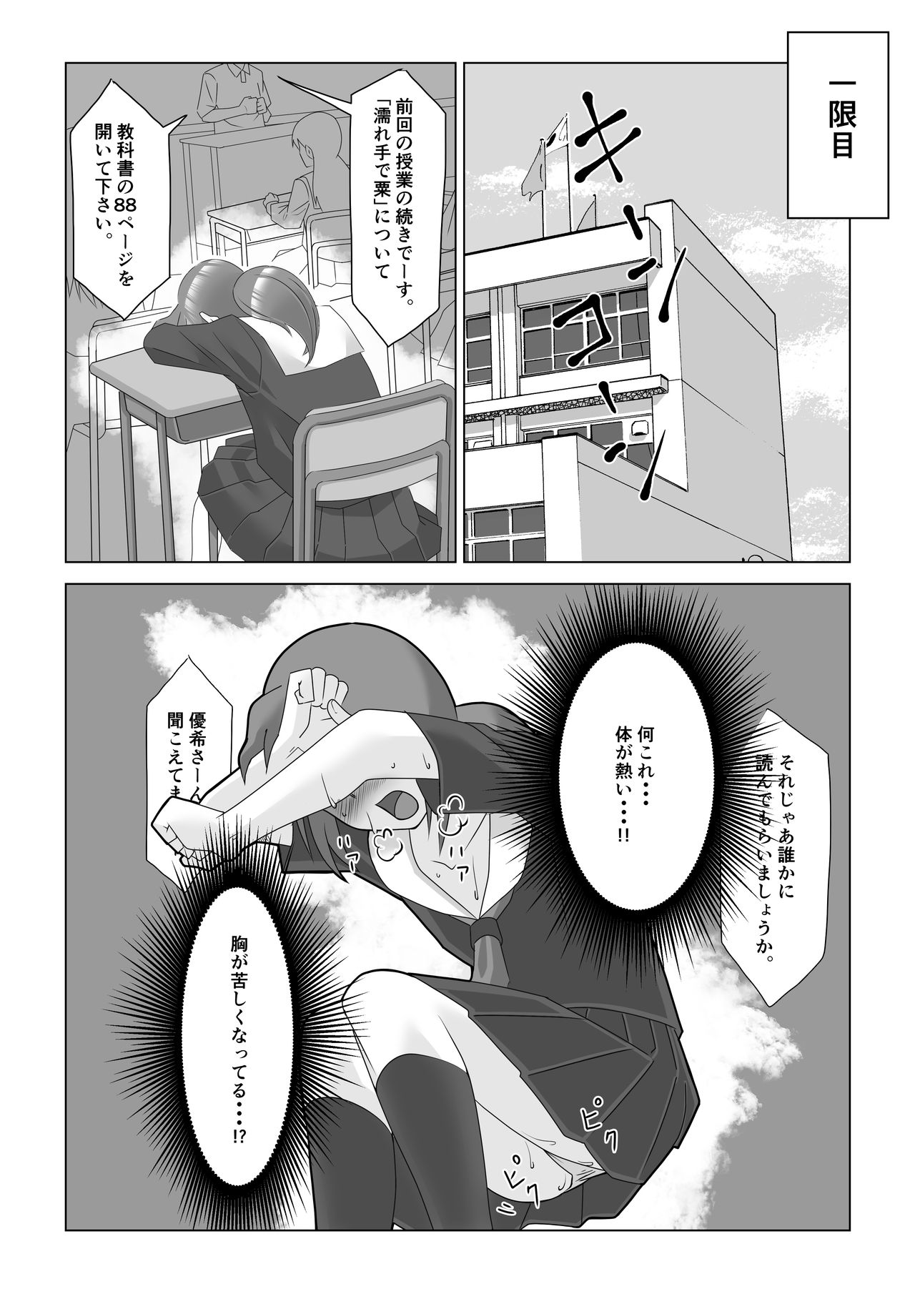 Kyonyuuyaku - Page 8