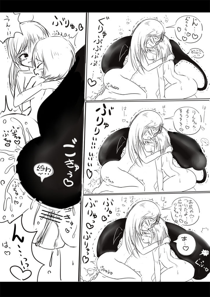 闇夜のご令嬢 - Page 29