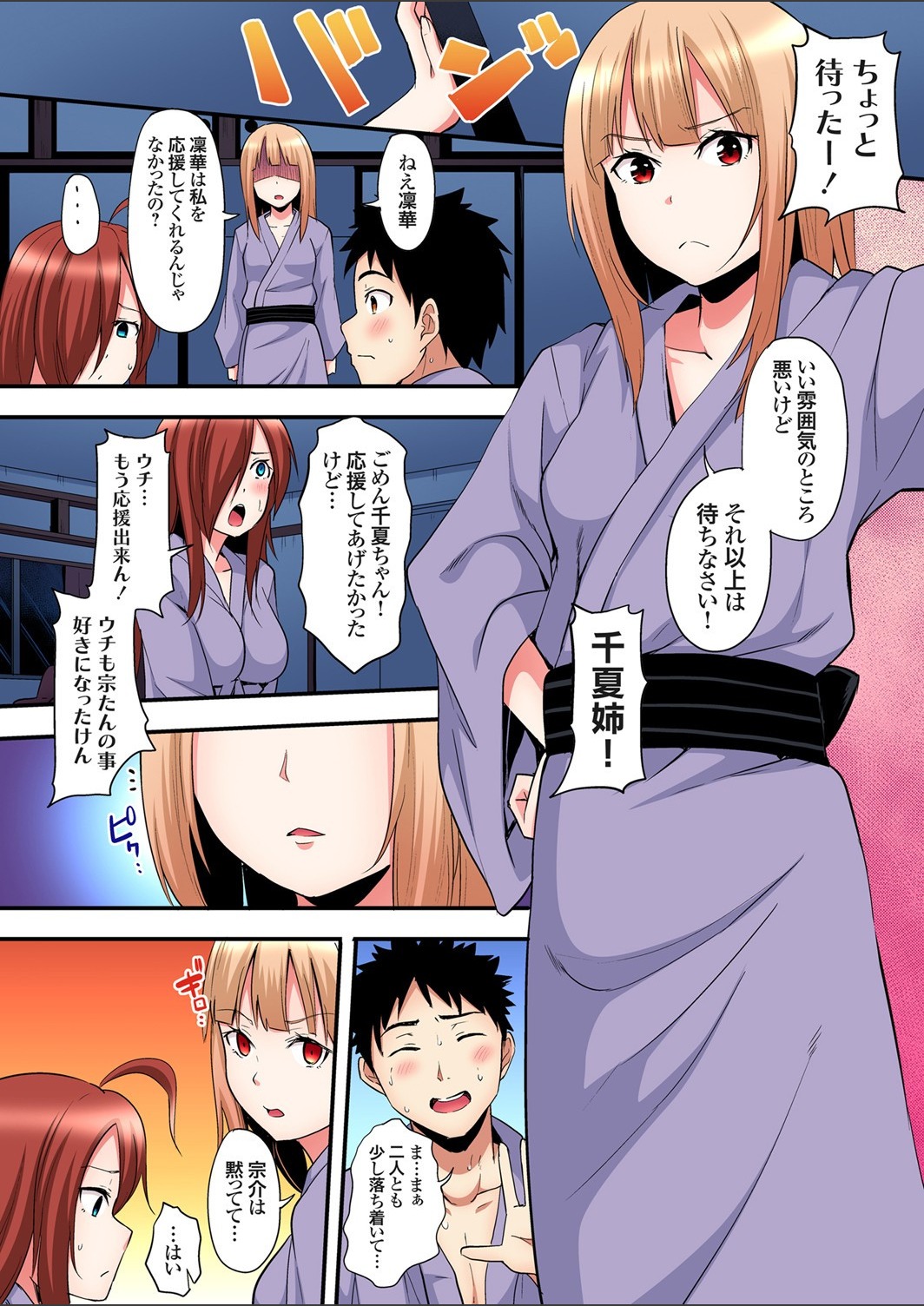 Gaticomi Vol.112 - Page 14