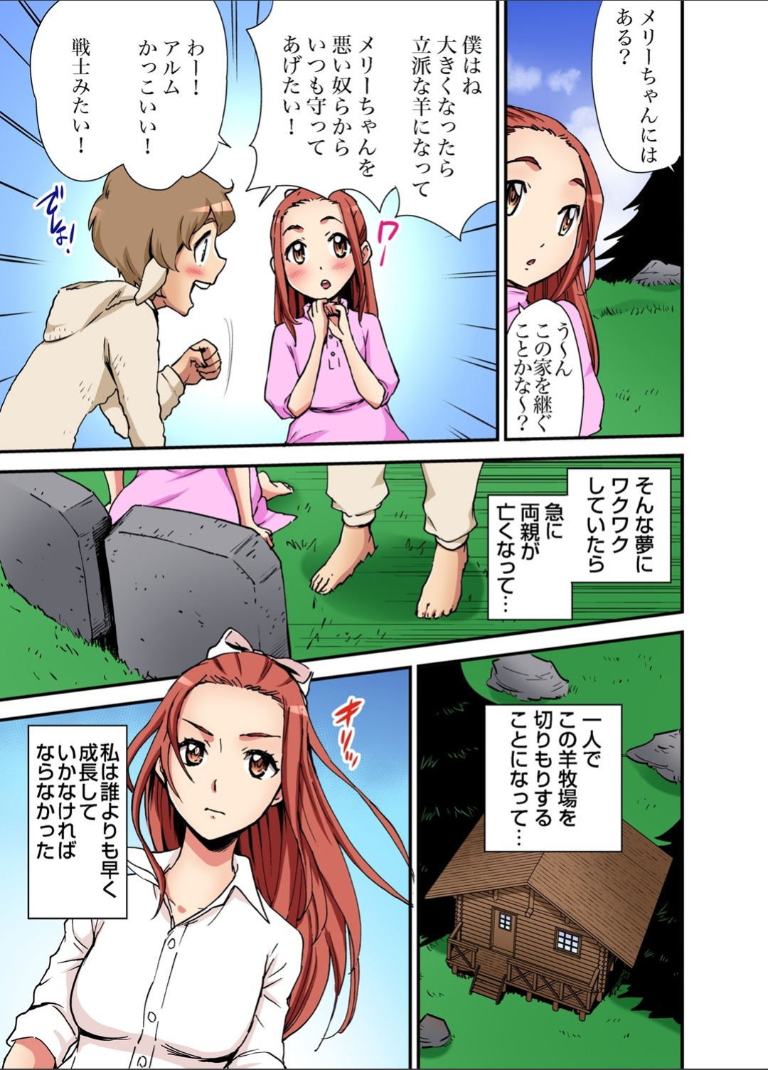 Gaticomi Vol.112 - Page 191