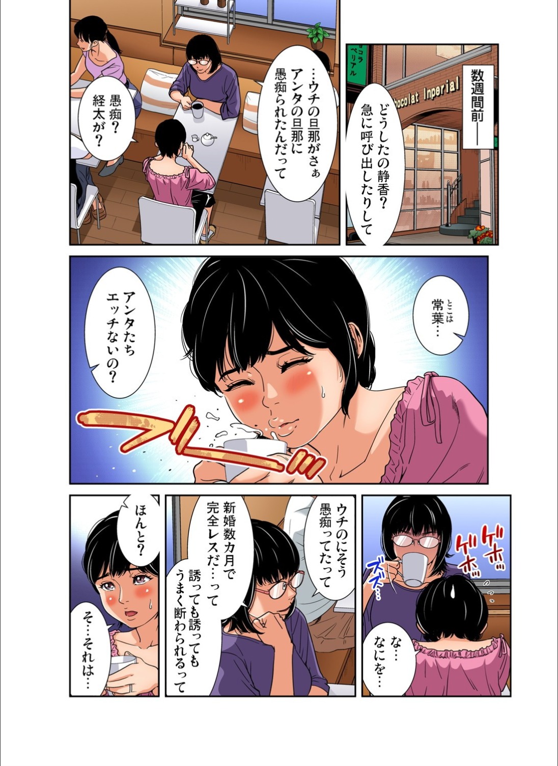 Gaticomi Vol.112 - Page 60