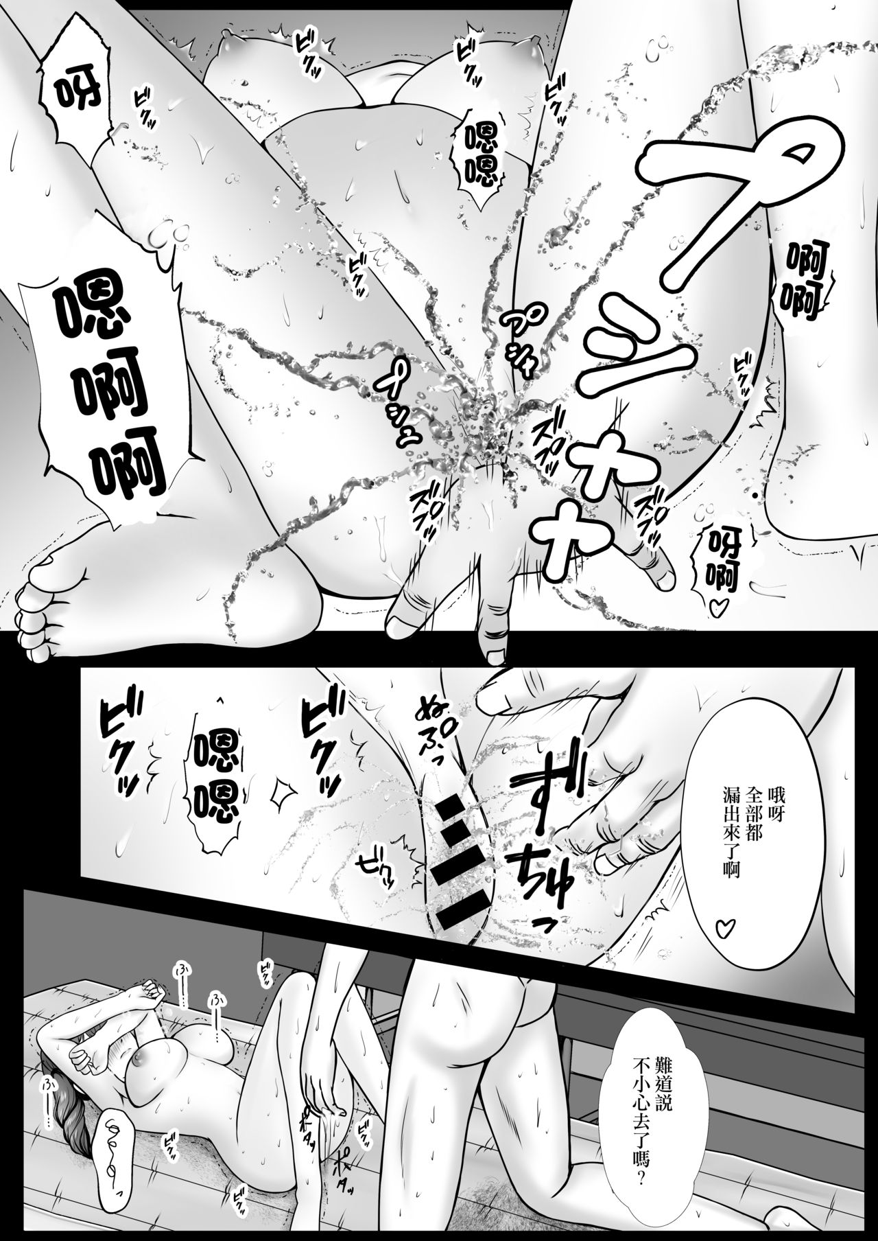 Arisa no Nichijou | 有咲的日常 - Page 14