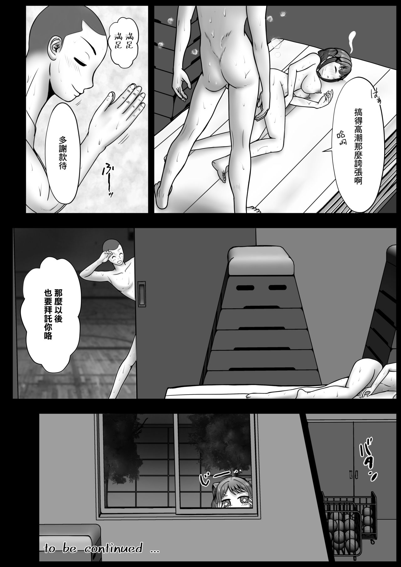 Arisa no Nichijou | 有咲的日常 - Page 20