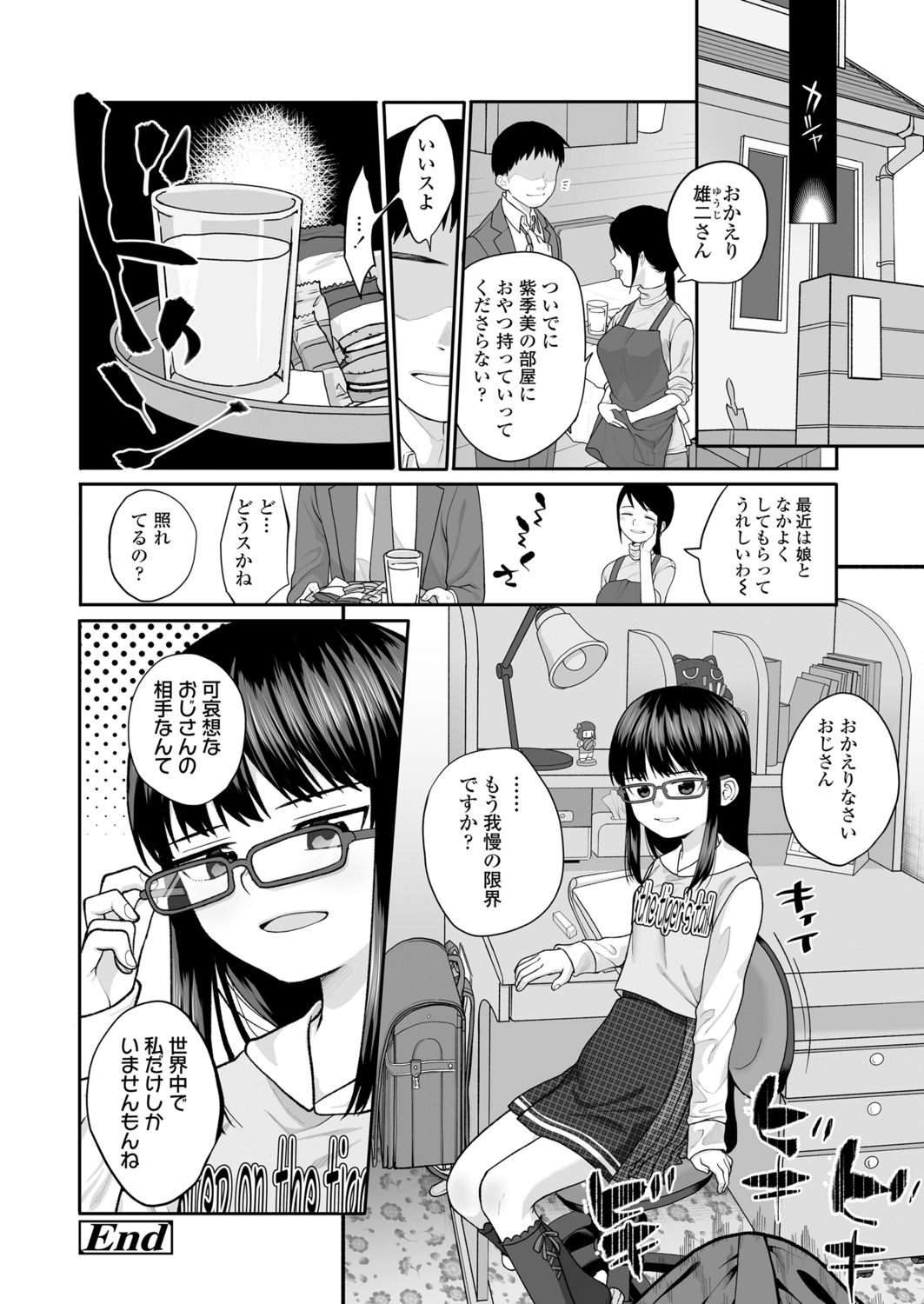 COMIC LO 2021-12 - Page 342