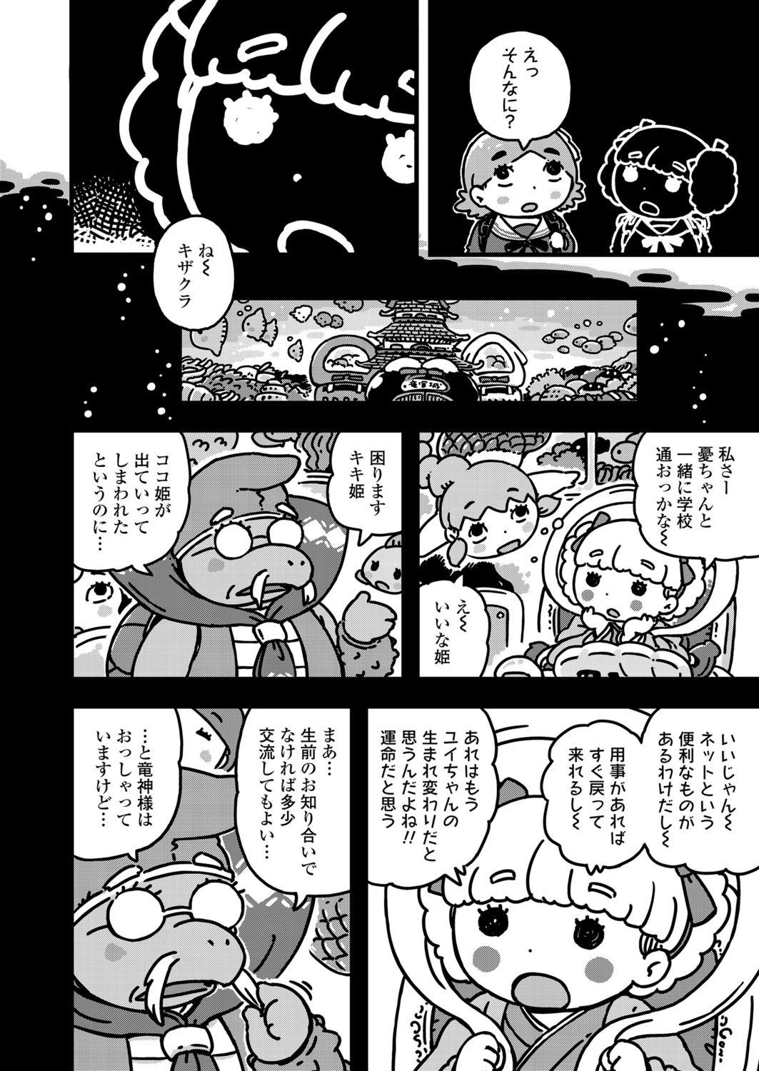 COMIC LO 2021-12 - Page 368