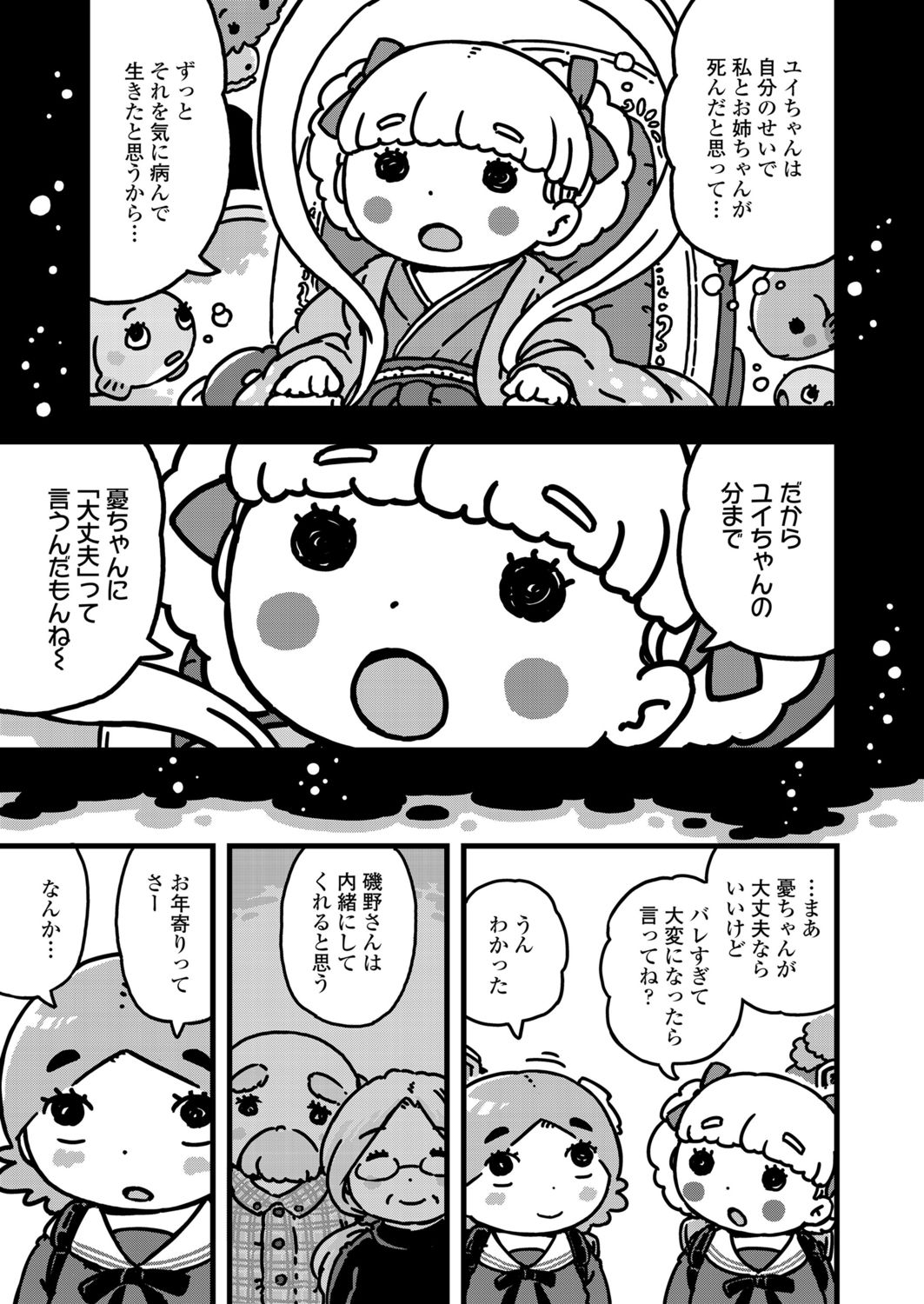 COMIC LO 2021-12 - Page 369