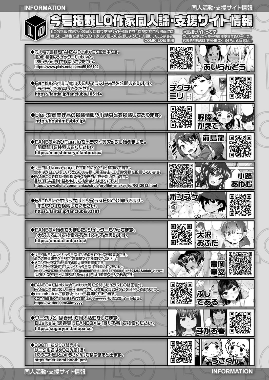 COMIC LO 2021-12 - Page 382