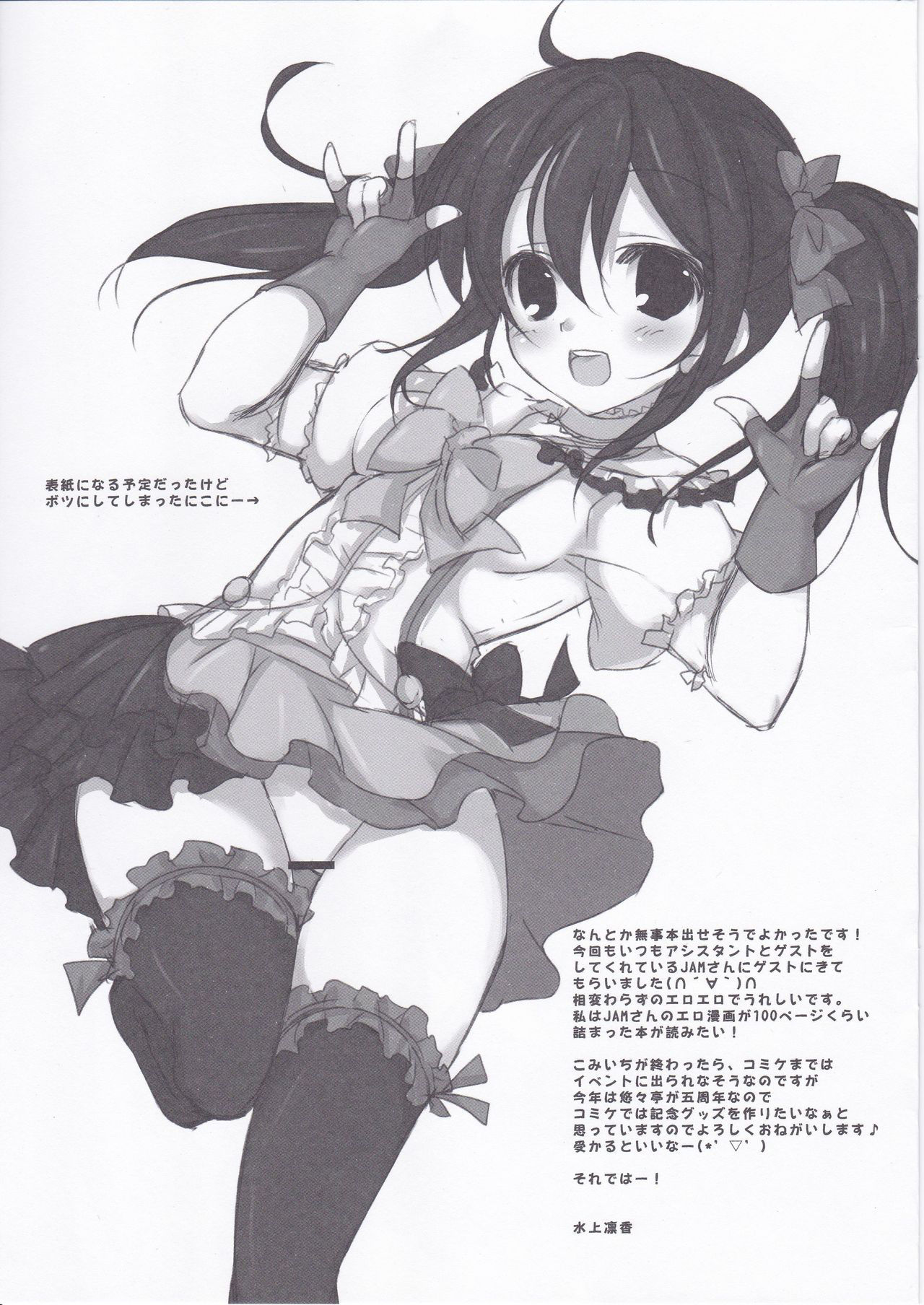 NICO SECRET LIVE! - Page 12