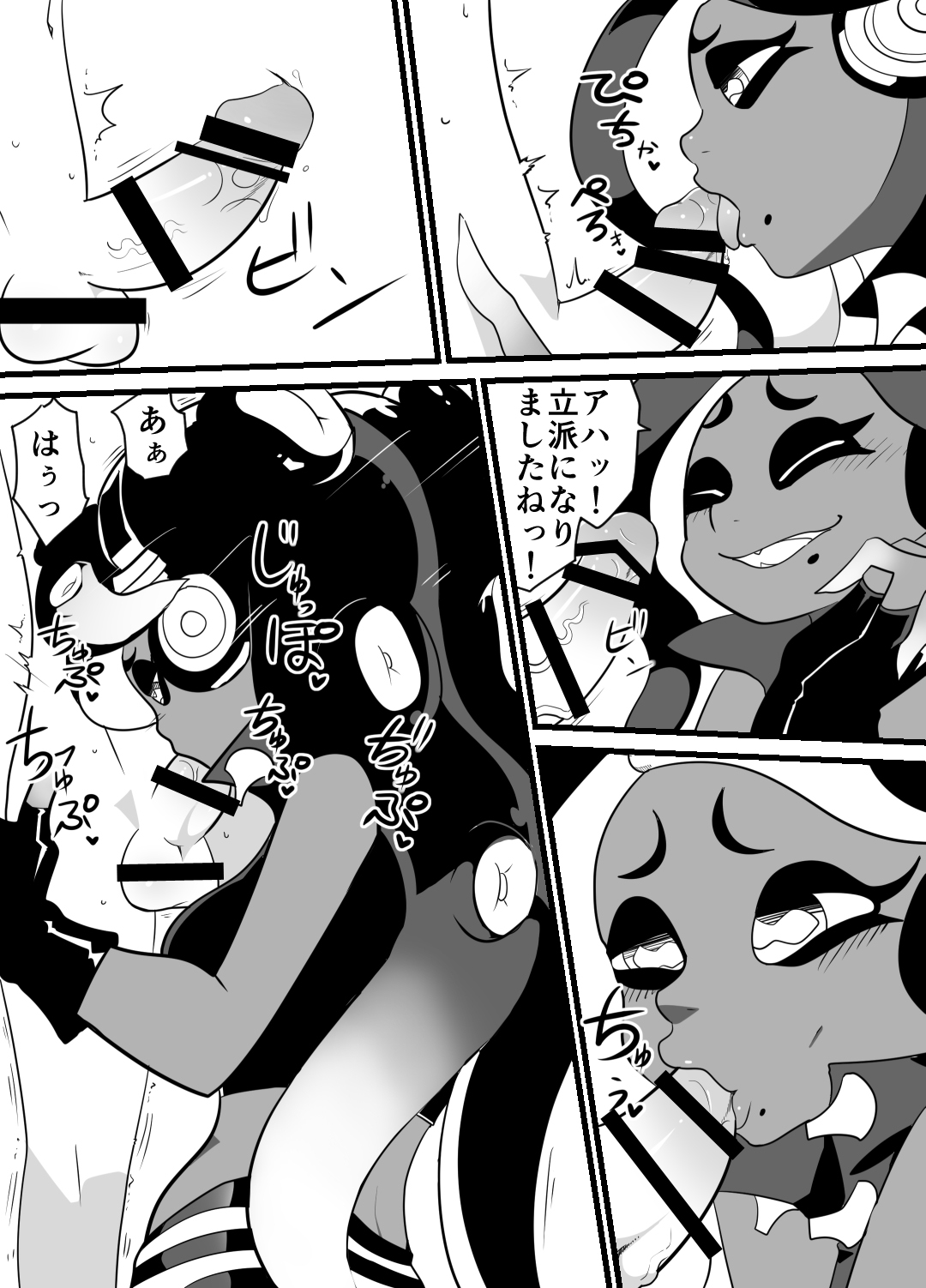 タコラブ （スプラトゥーン） - Page 4