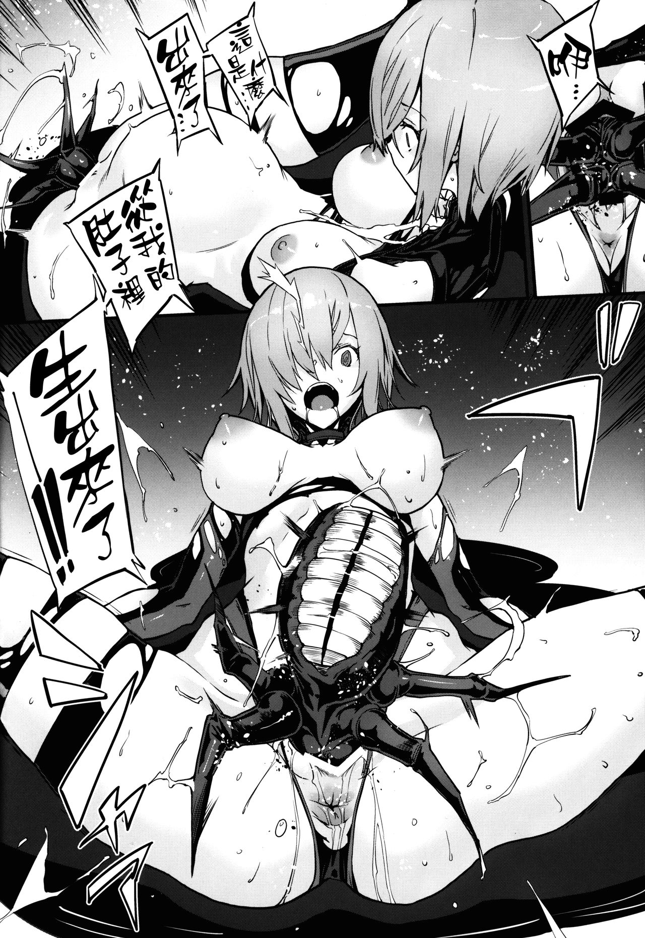 Bad End Catharsis Vol. 12 - Page 14