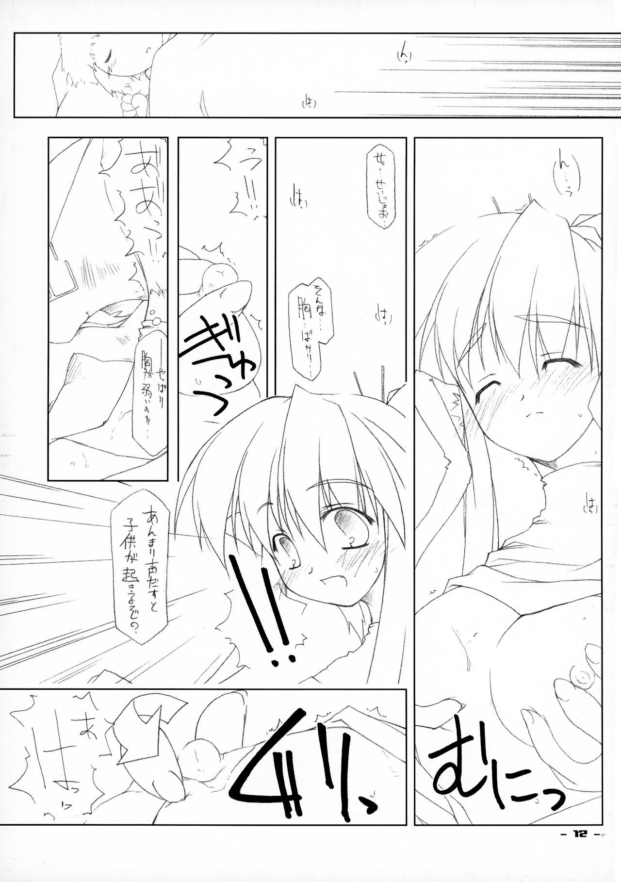 ZAN - Page 11