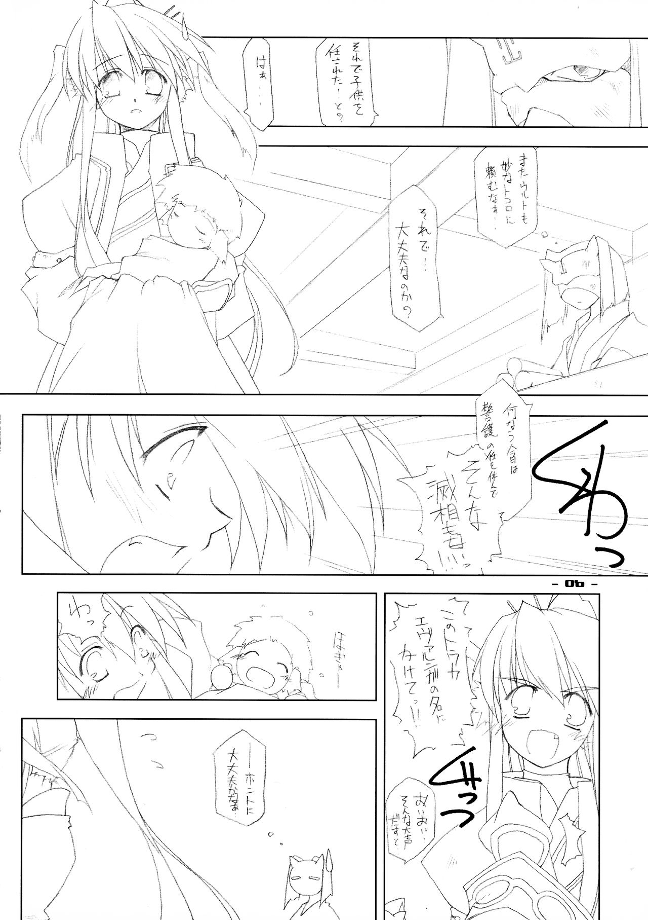 ZAN - Page 5