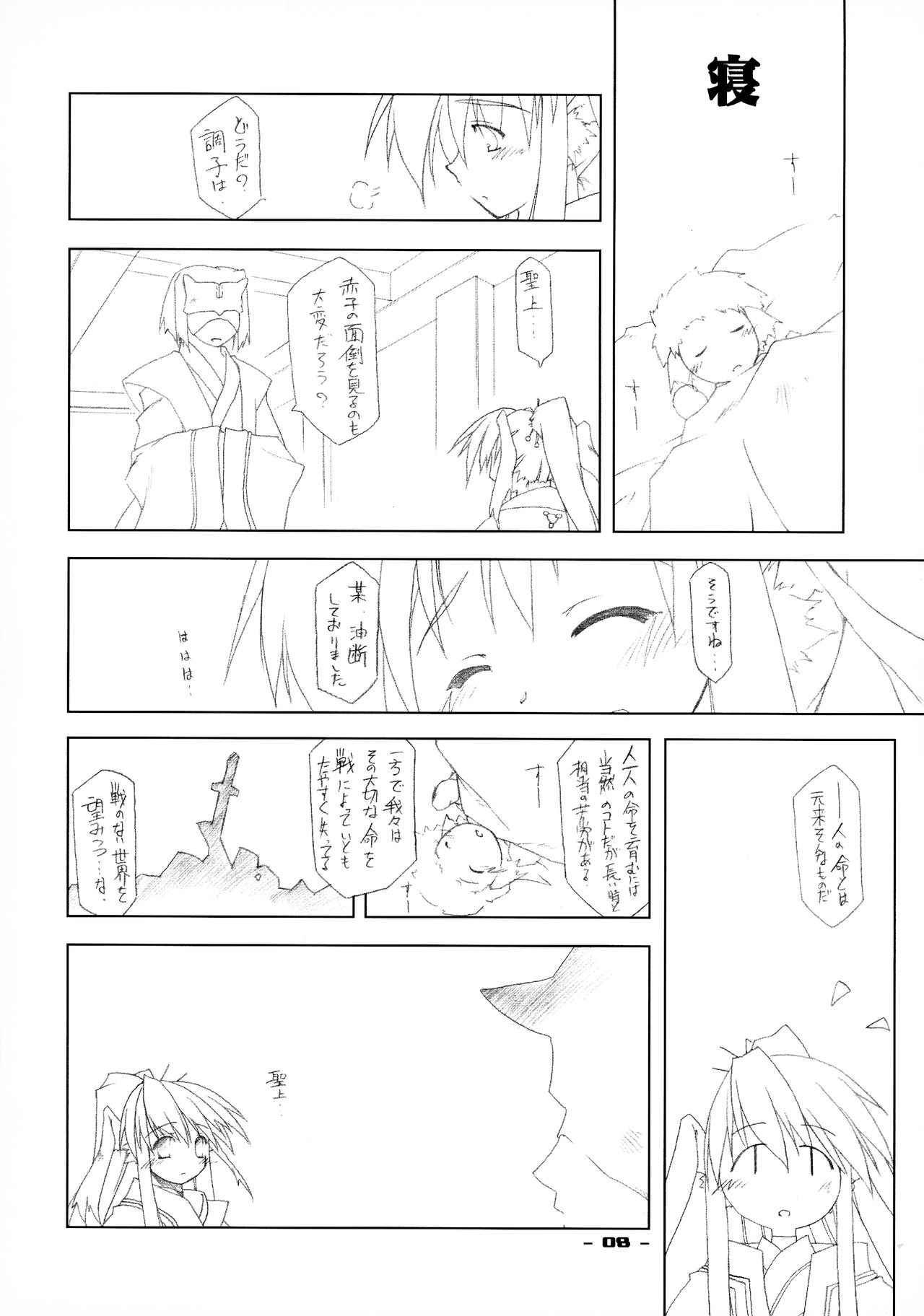 ZAN - Page 7