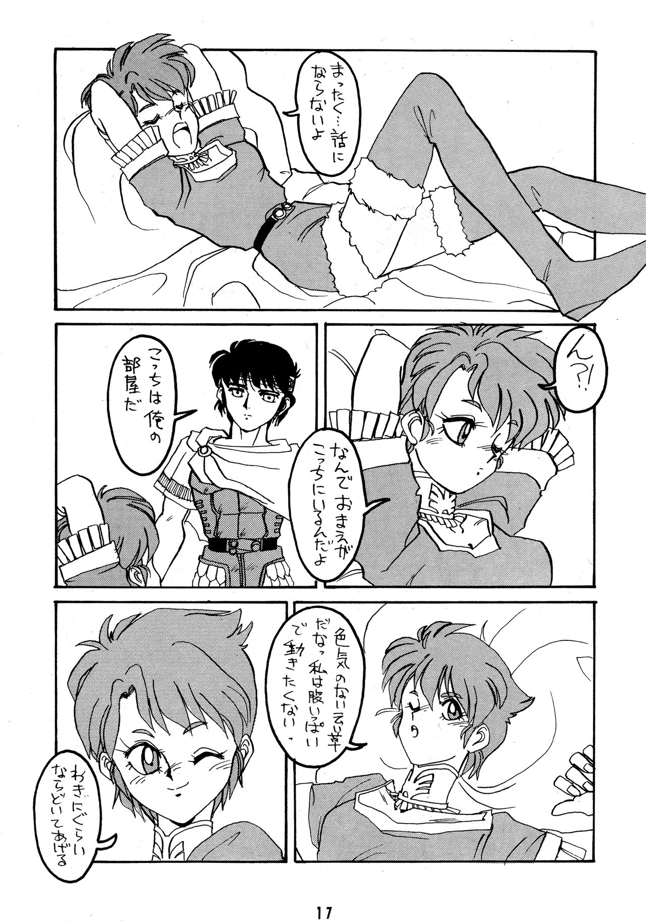 Deed ga Nobanashi 3 - Page 17